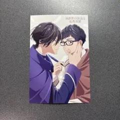 2026年最新】異世界の沙汰は社畜次第特典の人気アイテム - メルカリ