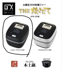 [極美品✨ほぼ未使用] TIGER 圧力IH炊飯ジャーJPX-102X 2026年最新】jpx-102xの人気アイテム - メルカリ