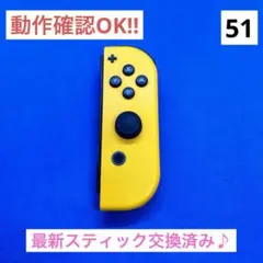 【最安値】JOY-CON (R) ネオンオレンジジョイコン右