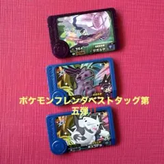 ⭐️超お得⭐️ポケモンフレンダベストタッグ第五弾ST‼️