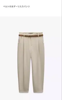 ベルト付きダーツ入りパンツ ベージュ　XS