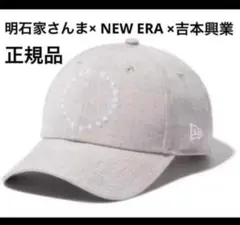 ニューエラ 9FORTY 明石家さんま・SANMA AKASHIYA キャップG