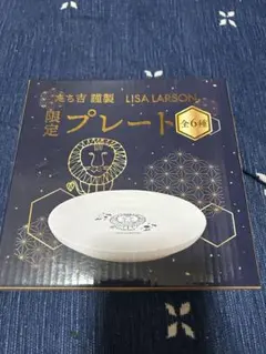 LISA LARSON 志ち吉謹製 限定プレート ライオンのサムネイル