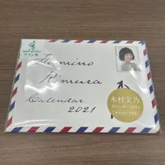 木村文乃　サイン色紙 木村文乃 サイン色紙 2025年最新】木村文乃 サインの人気