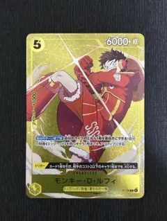 モンキー・D・ルフィ スタバ優勝 プロモ ワンピースカードゲーム