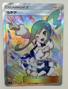 ルチア SR SM7 裂空のカリスマ 104/096 psa8 - メルカリ