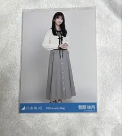 乃木坂46 生写真 Lucky Bag シャツワンピース 菅原咲月