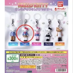 2026年最新】キティちゃん 制服の人気アイテム - メルカリ