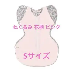 ねくるみ★スワドル★ピンク★花柄★Sサイズ