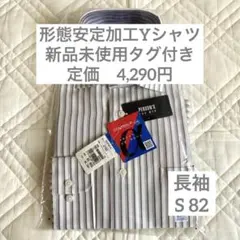 洋服の青山 形態安定加工 Yシャツ ワイドカラー グレー ストライプ S 長袖