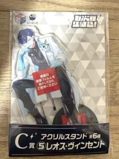 くじスクエア 七次元生徒会！ アクスタ アクリルスタンド レオス・ヴィンセント