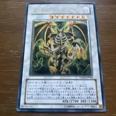 遊戯王 メンタルスフィア・デーモン レリーフ TDGS-JP044 - メルカリ