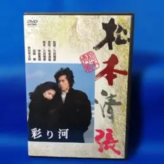 白線秘密地帯〉石井輝男 ラインシリーズ第一作（1958年） - メルカリ