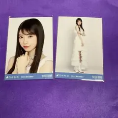 矢田萌華 スペシャル衣装47 生写真 ヨリ ヒキ