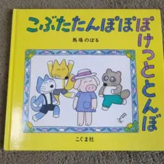 ミニミニ様 リクエスト 2点 まとめ商品