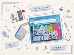 ラベラーシール ポーチinおすそ分け【300枚以上】