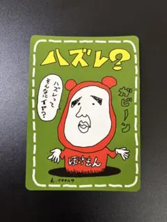 イマクニ？ はずれ？拡張シート 第3弾 碧版 Imakuni? 151のサムネイル