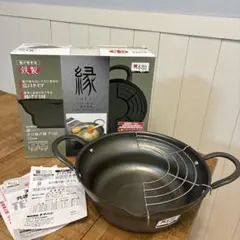 新品 縁 広口揚げ鍋 アミ付き 22cmのサムネイル