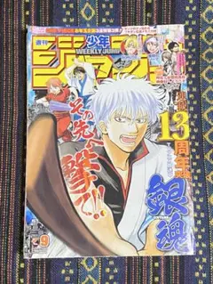週刊少年ジャンプ 2007年9号 銀魂 - メルカリ
