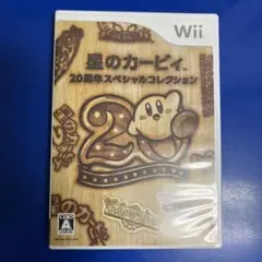星のカービィ 20周年スペシャルコレクション