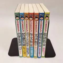 ちびまる子ちゃん 学習マンガ 7巻セット売り 英語 国語 算数