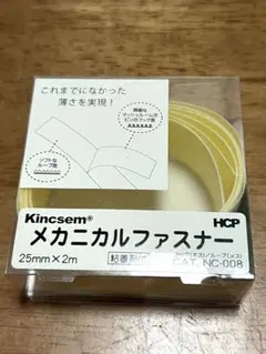 3M メカニカルファスナー NC-008 25mm幅 粘着剤付（残り約55cm）