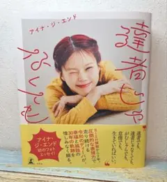 ヴァイス 正しくないままで トゲナシトゲアリ PR 箔押し - メルカリ