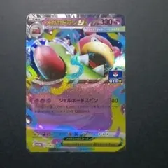 メガヤドランex P 071/M-P MEGAプロモカードパック第3弾