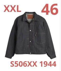 LEVI'S Vintage Clothing S506XX 1944