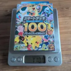 ⭐︎未開封⭐︎ポケモン スタートデッキ100 バトコレ 重量 110g　② ⭐︎未開封⭐︎ポケモン スタートデッキ100 バトコレ 重量 110g - メルカリ