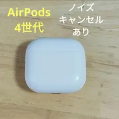 Apple AirPods 第4世代 充電ケースのみ 958
