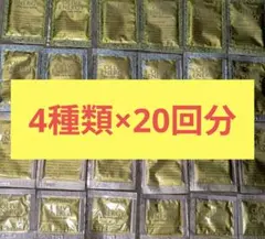 DHC OLIVE ENERGY セット　4種類×20回分