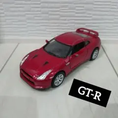 GT-R プルバックカーのサムネイル