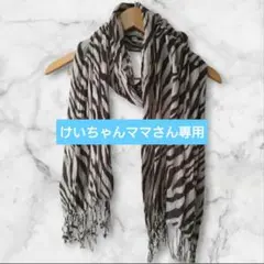 茶系 ゼブラ柄 アニマル ストール 平成 ギャル y2k