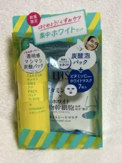【数量限定】リッツ 集中ホワイトセット 炭酸美容パック＆シートマスクのサムネイル