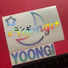 ユンギ 月 BTS ペンライト ステッカー アミボム