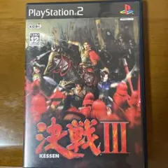 PS2 決戦3
