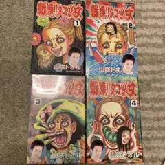 平成うわさの怪談】6冊セット 岩崎書店 国松俊英 木暮正夫 - メルカリ