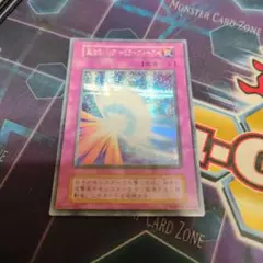 遊戯王 初期Vol.7 聖なるバリア−ミラーフォース− シークレットレア