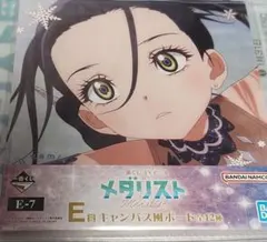 이치방쿠지 TVアニメ メダリスト E-7賞 キャンバス風ボード 狼嵜光