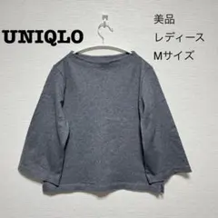 【美品】UNIQLO・七分丈・レディース・Mサイズ