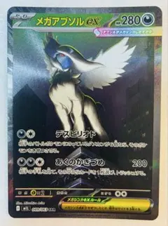 メガラティアス メガガルーラ SAR グッズ メガバクーダ メガアブソル SR ポケモンカード メガアブソル メガラティアス メガガルーラ sar