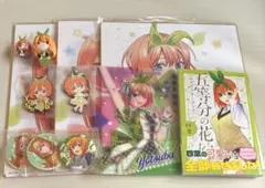 五等分の花嫁 四葉 グッズセット 推し活セット♡ 12点バラ売り〇