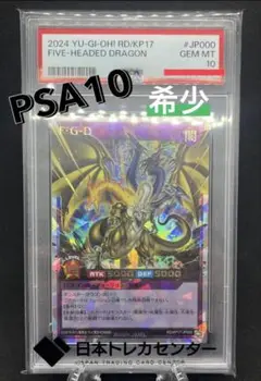 FGD オーバラッシュレア RD/KP17-JP000 F・G・D【オーバーラッシュ レア】 | 遊戯王