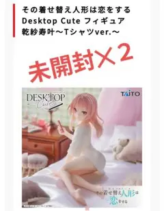 2026年最新】その着せ替え人形は恋をする Desktop Cute フィギュア 乾