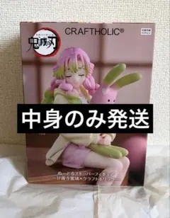 ラウンドワン限定 鬼滅の刃 甘露寺蜜璃 ぬーどるストッパーフィギュア