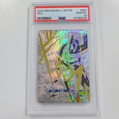 ベジット GDR [SDVTB-006] ドラゴンボール 40th PSA10 - メルカリ