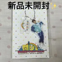 なにわ男子 大橋和也 アクスタ アクリルスタンド 2020 関ジュ