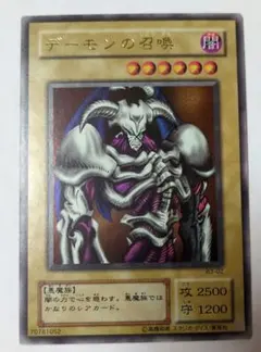 美品 デーモンの召喚 ウルトラレア B3-02