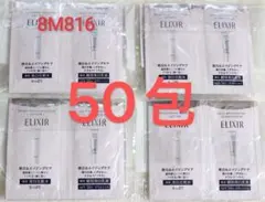 ELIXIRエリクシール ブライトニング 美白化粧水と朝用乳液セット合計50包